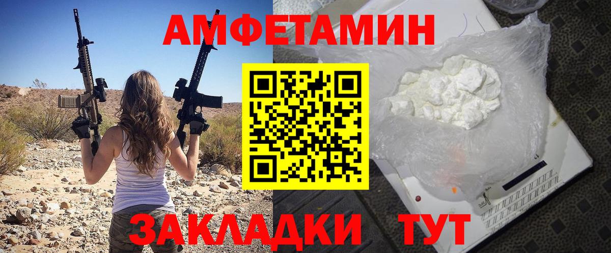 Амфетамин Premium Чусовой