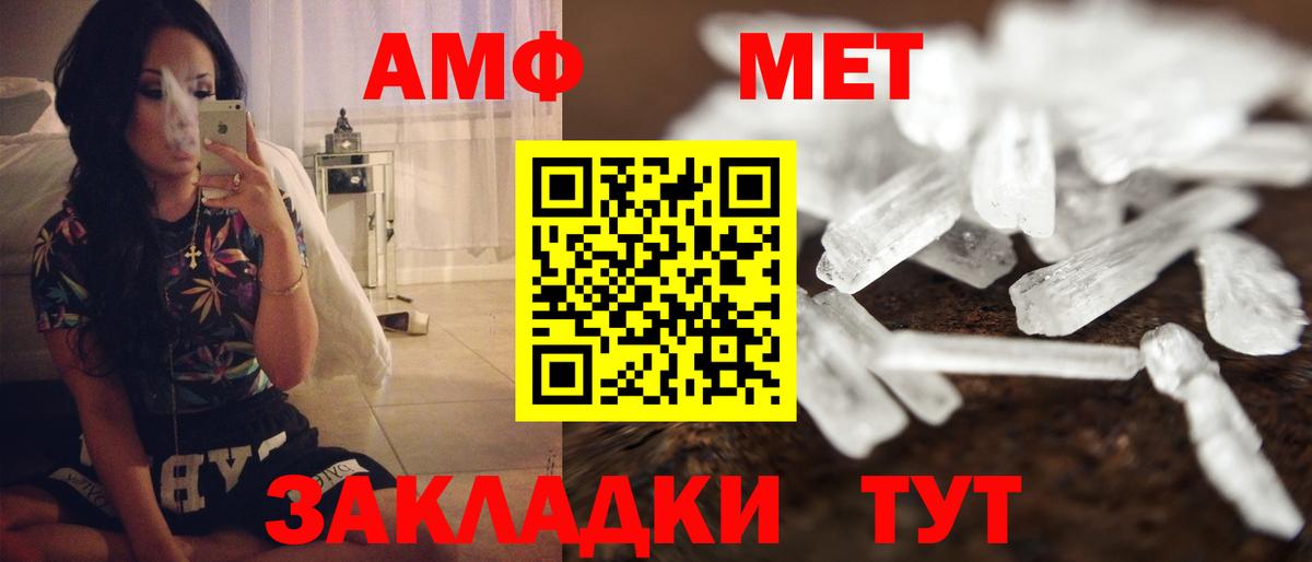 Чусовой  АМФ  Вход с VPN  Amphetamine Premium 