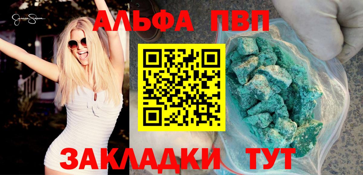Чусовой  Альфа ПВП крисы CK  A PVP СК КРИС  Вход с VPN  Альфа ПВП  Alfa_PVP кристаллы 