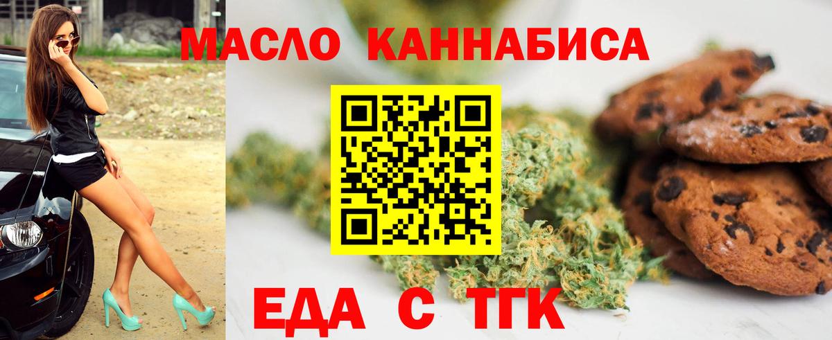 Чусовой  Еда ТГК марихуана  Вход с VPN 