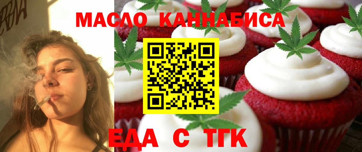 Canna-Cookies конопля Чусовой
