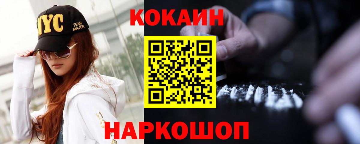 Кокаин FishScale  КОКАИН FishScale  Вход с VPN  Чусовой 