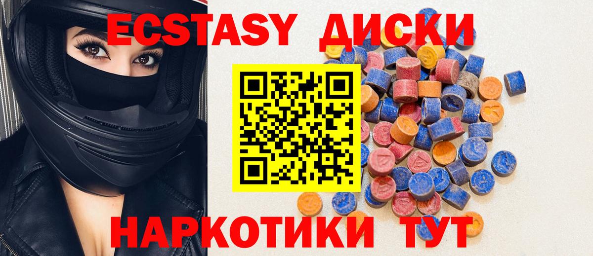 Чусовой  Экстази mix  Вход с VPN  ЭКСТАЗИ диски 