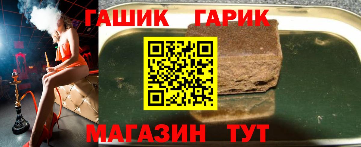 ГАШИШ хэш Чусовой