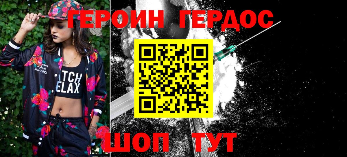 Героин гречка Чусовой