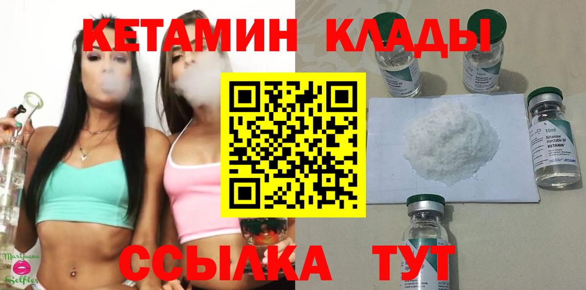 Чусовой  Кетамин VHQ  Вход с VPN  Кетамин ketamine 