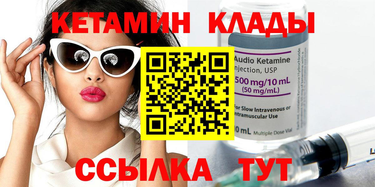 КЕТАМИН ketamine Чусовой
