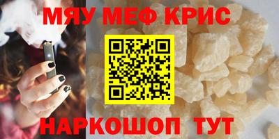 меф Можайск
