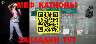 меф Можайск
