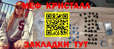меф Можайск