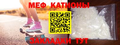 меф Можайск