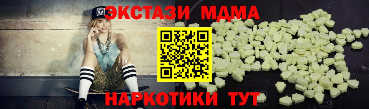 MDMA кристаллы Чусовой