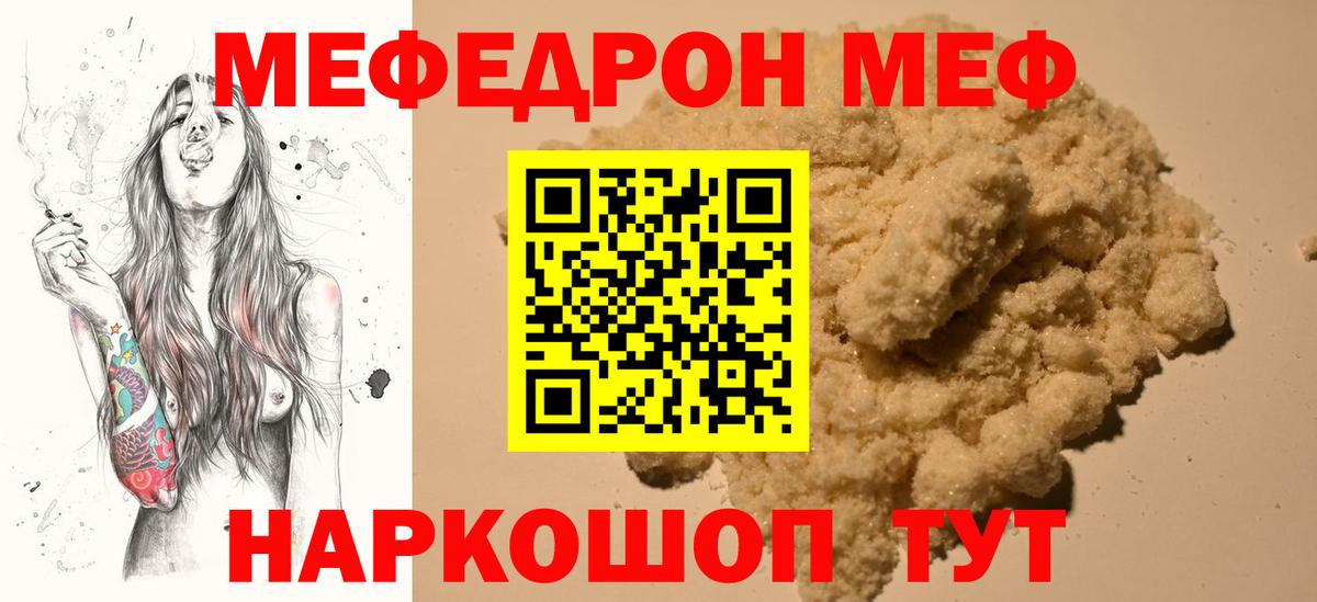 МЕФ  Чусовой