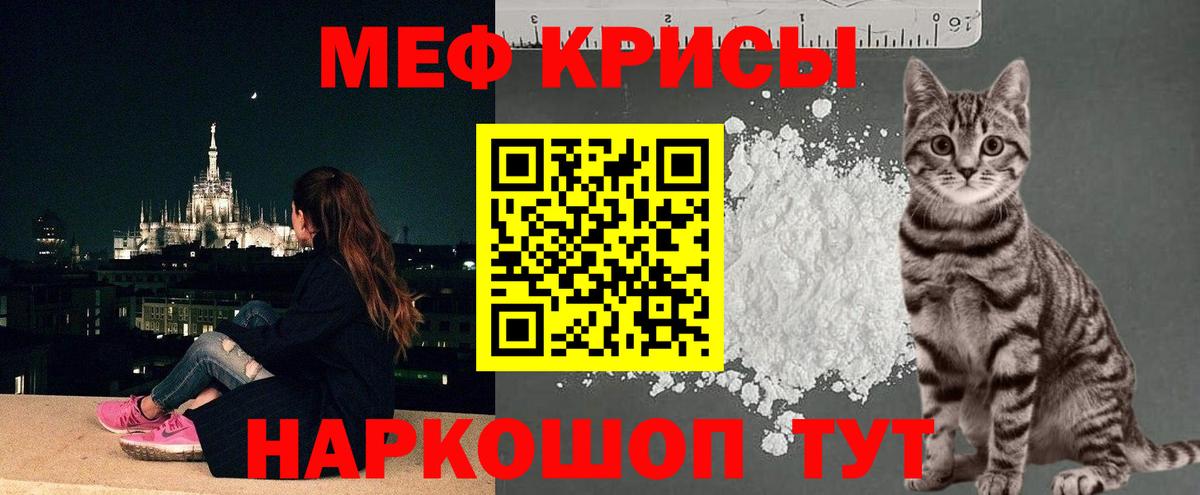 Мефедрон мука  Вход с VPN  Меф  МЕФ mephedrone  Чусовой 