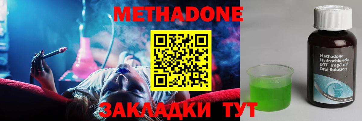 Чусовой  МЕТАДОН VHQ  Вход с VPN  МЕТАДОН кристалл 
