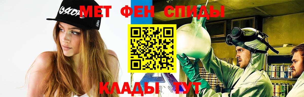 Чусовой  Первитин мет  Первитин мет  Вход с VPN 