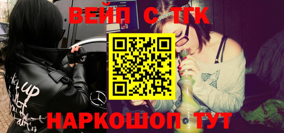 Дистиллят ТГК THC oil  Вход с VPN  Чусовой  ТГК вейп с тгк 