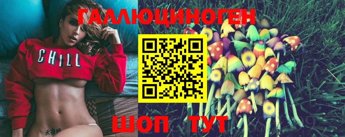 Псилоцибиновые грибы MAGIC MUSHROOMS  Вход с VPN  Чусовой 